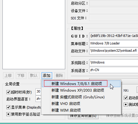 Windows10怎么添加uefi引导？Windows10添加uefi引导方法