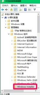 win10安装软件被阻止怎么办？win10安装软件被阻止解决方法