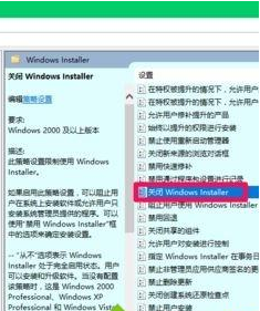 win10安装软件被阻止怎么办？win10安装软件被阻止解决方法