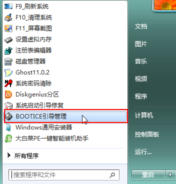 Windows10如何修复uefi引导？Windows10修复uefi引导的教程