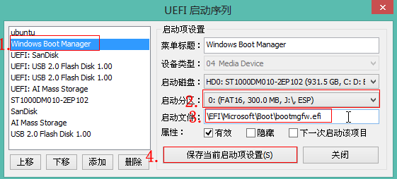 Windows10如何修复uefi引导？Windows10修复uefi引导的教程