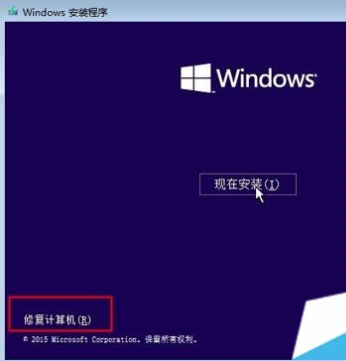 win10启动盘如何修复引导？win10启动盘修复引导的方法