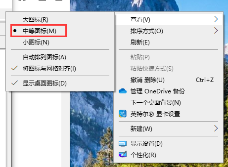 windows10桌面图标大小怎么调？windows10桌面图标大小调整教程