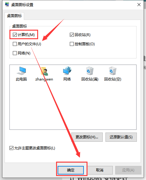 Windows10我的电脑在哪里？Windows10我的电脑图标不见了解决方法