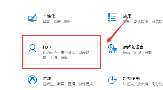 windows10怎么设置锁屏密码？windows10设置锁屏密码教程