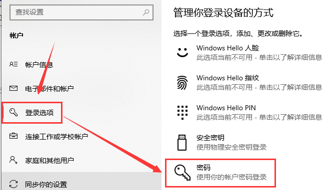 windows10怎么设置锁屏密码？windows10设置锁屏密码教程