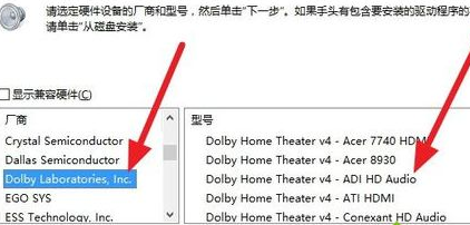 win10安装杜比提示无法启动Dolby怎么办？win10安装杜比提示无法启动Dolby解决教程