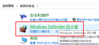 windows10关闭防火墙怎么关？windows10关闭防火墙方法教程