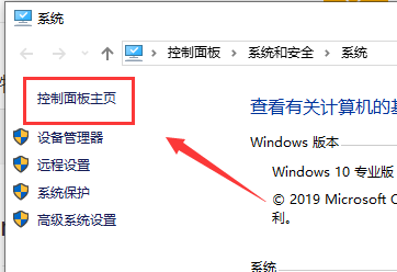 windows10关闭防火墙怎么关？windows10关闭防火墙方法教程