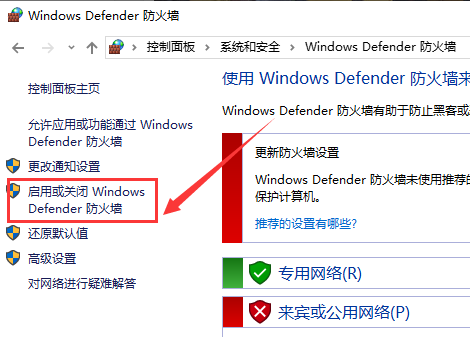 windows10关闭防火墙怎么关？windows10关闭防火墙方法教程