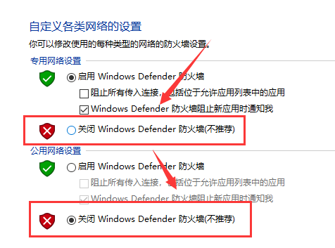 windows10关闭防火墙怎么关？windows10关闭防火墙方法教程