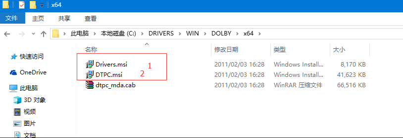 win10怎么安装杜比音效？win10安装杜比音效教程