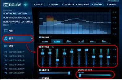 win10怎么安装杜比音效？win10安装杜比音效教程