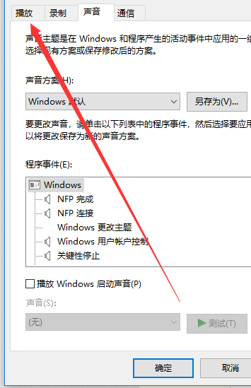 win10电脑怎么打开耳机的杜比音效？win10打开耳机杜比音效的教程