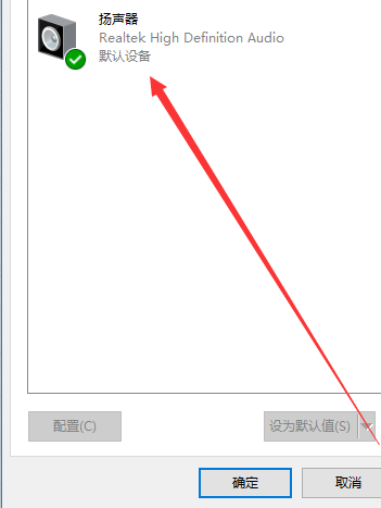 win10电脑怎么打开耳机的杜比音效？win10打开耳机杜比音效的教程