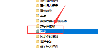 win10cortana怎么开启小娜？win10cortana开启小娜教程