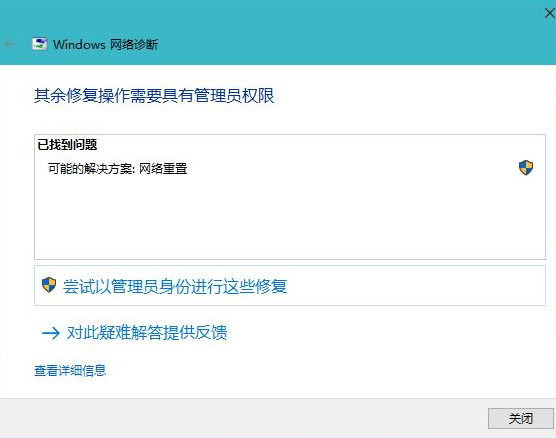 win10无internet安全可以上网什么意思？win10无internet安全可以上网解决方法