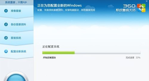 360win10如何重装系统？360win10重装系统教程