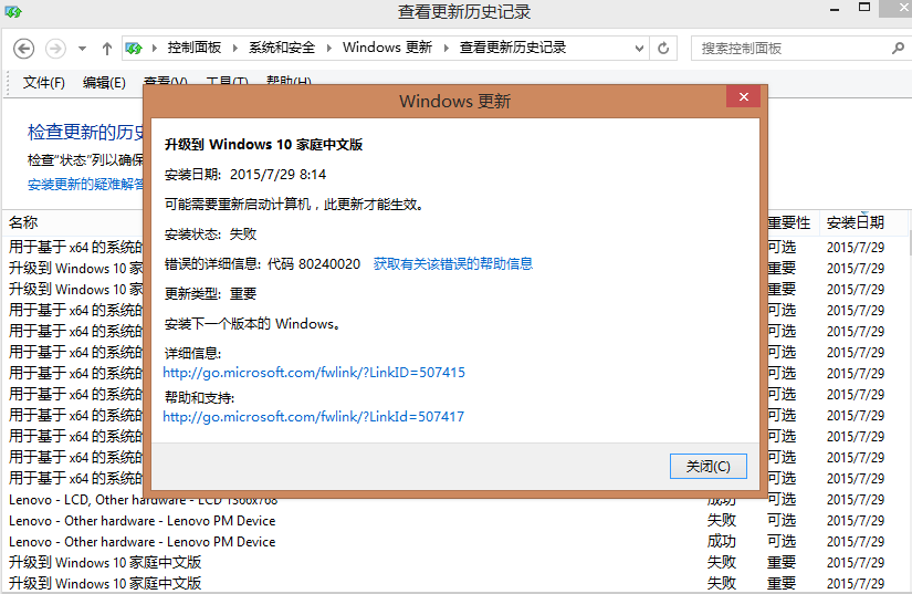 win8.1升win10错误代码80240020怎么解决？win8.1升win10错误代码80240020处理教程