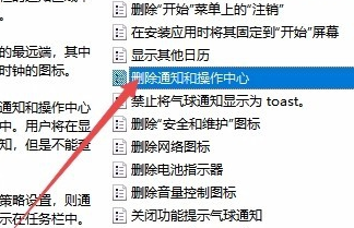 win10操作中心打不开怎么办？win10操作中心打不开的解决方法