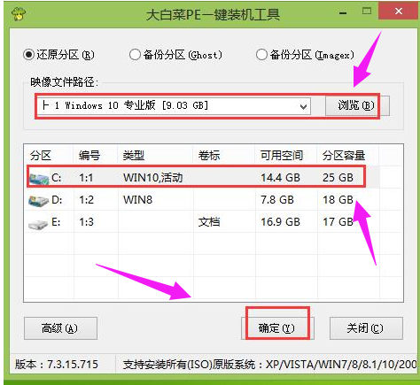 win10系统怎么安装？win10系统安装教程