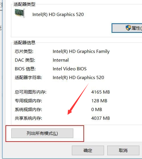 win10投影仪如何铺满全屏？win10投影仪铺满全屏的方法