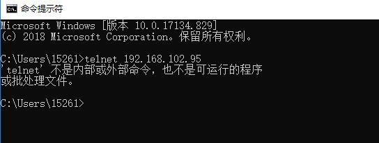 win10telnet不是内部或外部命令问题求解？详细的解决教程