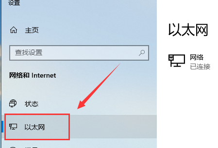 win10以太网禁用怎么开启？win10以太网禁用重启的办法