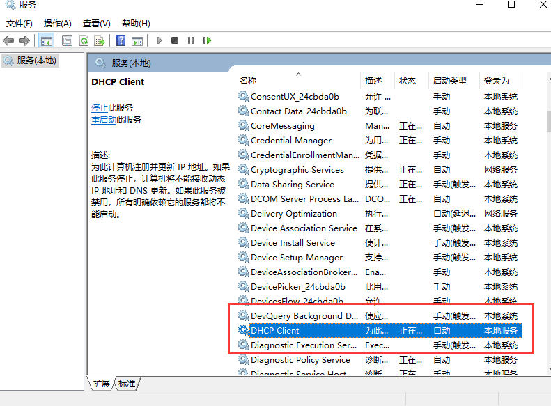 win10以太网未启用dhcp是什么情况？win10以太网未启用dhcp怎么解决