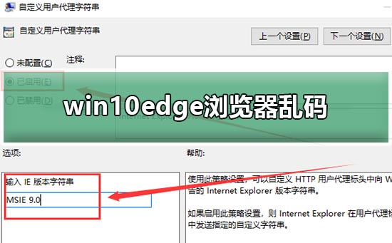 win10edge浏览器乱码怎么办？win10edge浏览器乱码解决方法