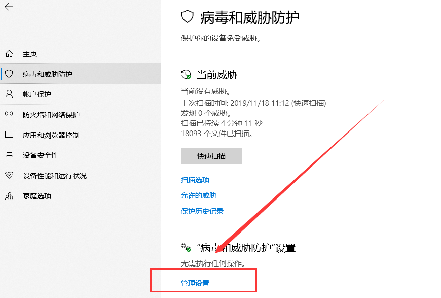 win10白名单在哪设置？win10白名单设置教程