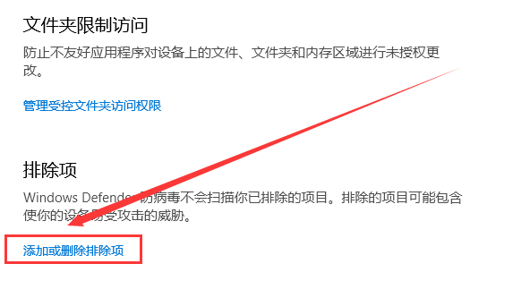 win10白名单在哪设置？win10白名单设置教程