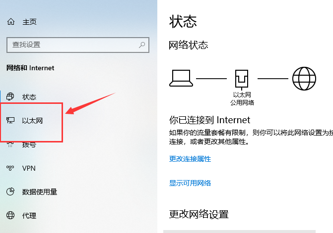 win10以太网无internet怎么回事？win10以太网无internet的解决方法