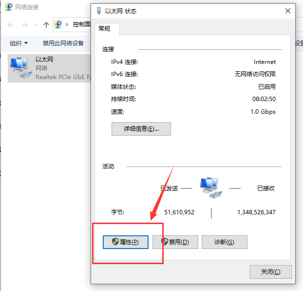 win10以太网无internet怎么回事？win10以太网无internet的解决方法