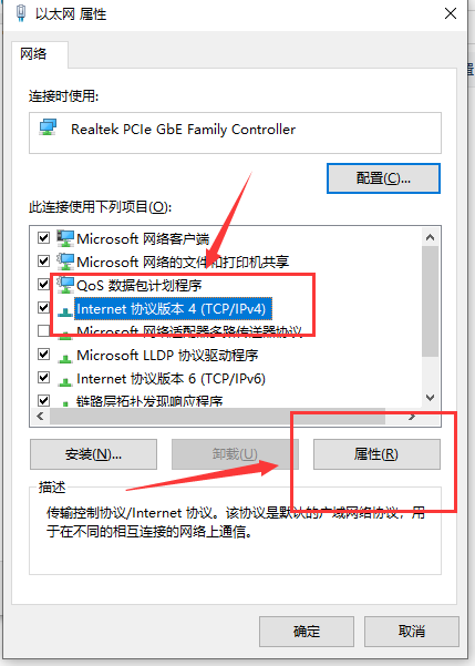 win10以太网无internet怎么回事？win10以太网无internet的解决方法