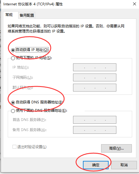 win10以太网无internet怎么回事？win10以太网无internet的解决方法