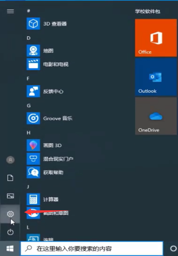 win10系统时间显示不准怎么办？有什么好方法把win10系统时间显示准点