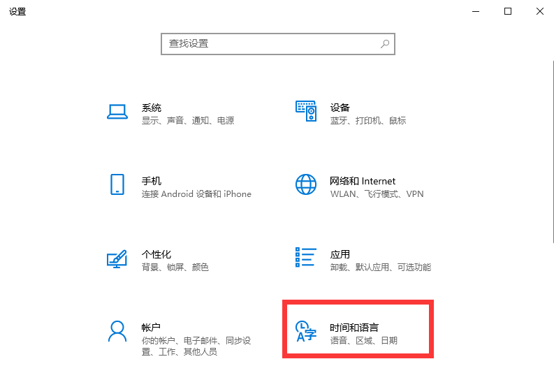 win10系统时间显示不准怎么办？有什么好方法把win10系统时间显示准点