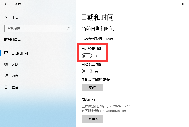 win10系统时间显示不准怎么办？有什么好方法把win10系统时间显示准点