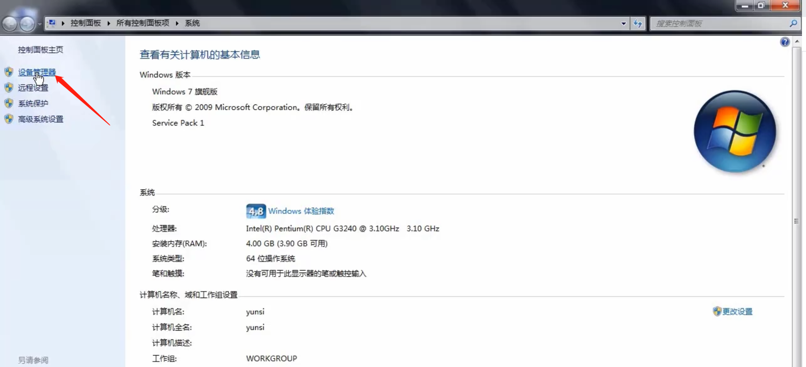 win10网络适配器不见了怎么处理？解决win10网络适配器不见了的方法