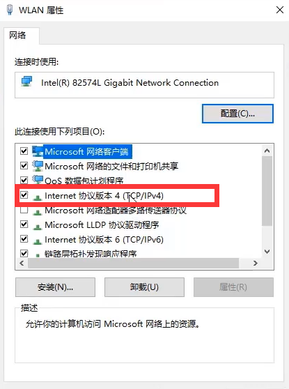 win10网络怎么会变成地球的图标？怎么处理win10网络变成地球图标