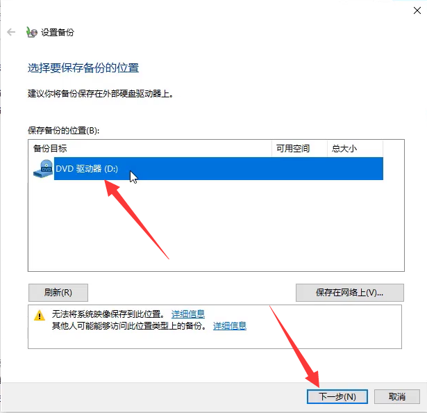 win10正式版系统怎么备份还原？超详细图文教程