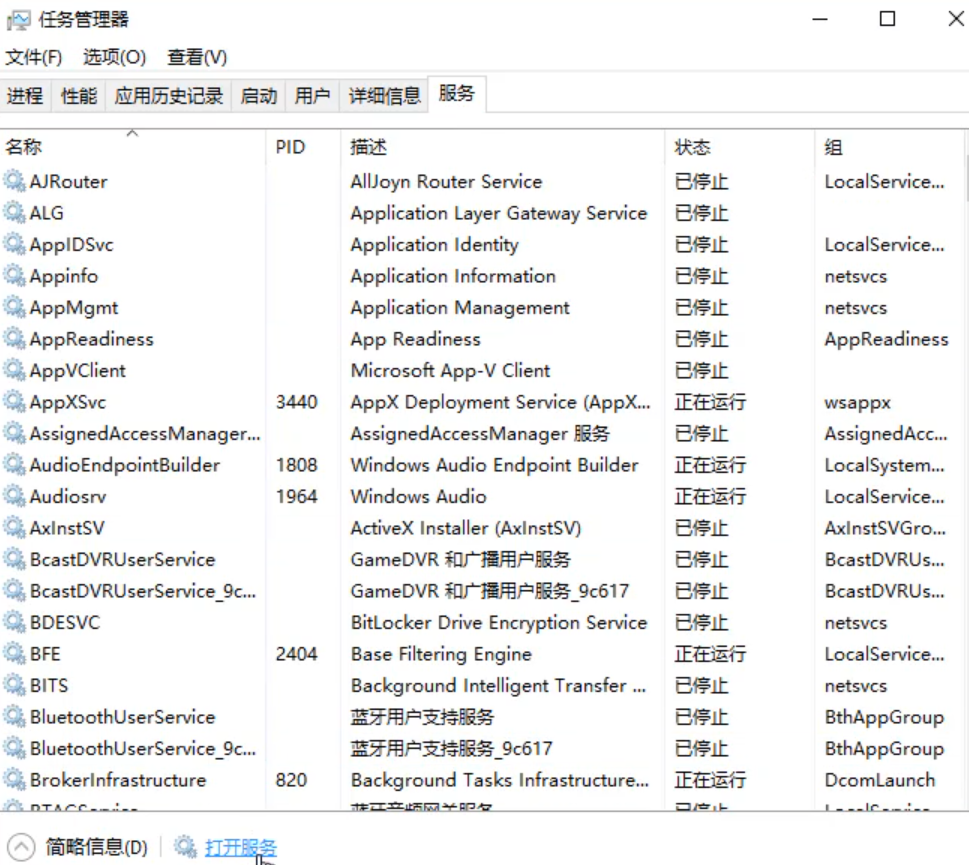 打开win10应用商店提示0x80070422错误代码如何解决？