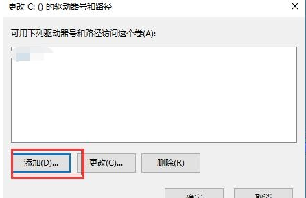 win10删除系统要怎么保留分区？win10删除系统保留分区的方法