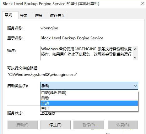 win10系统还原出现错误0x80042306怎么办？来看具体的处理教程