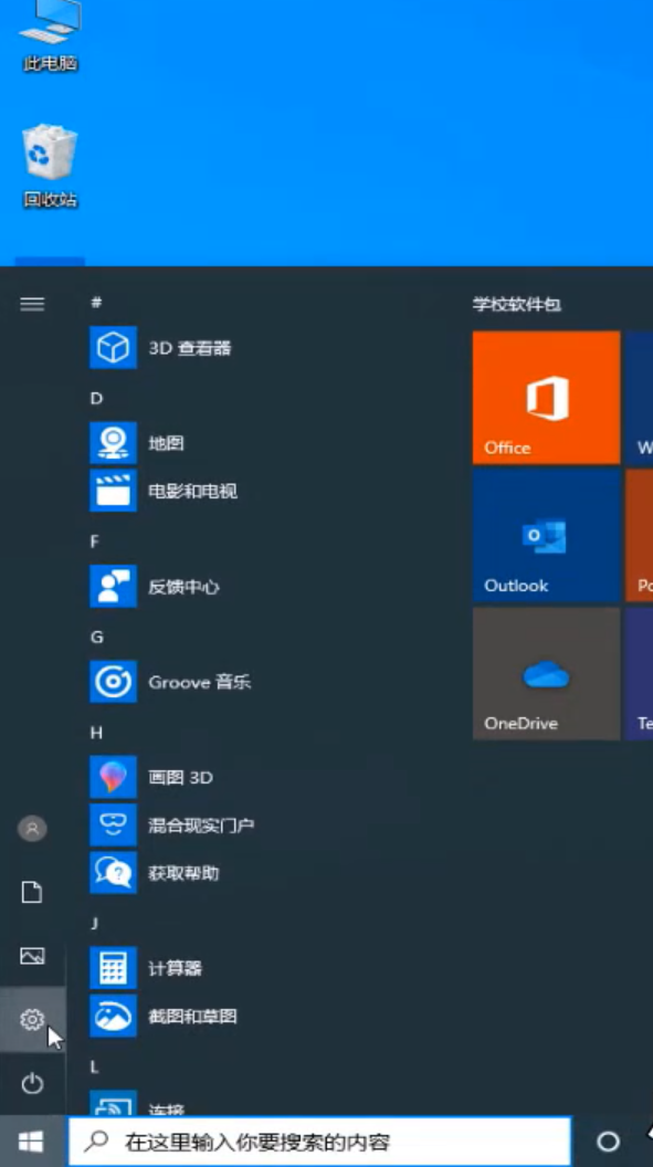 win10怎么取消更新并关机？win10取消更新并关机的操作步骤