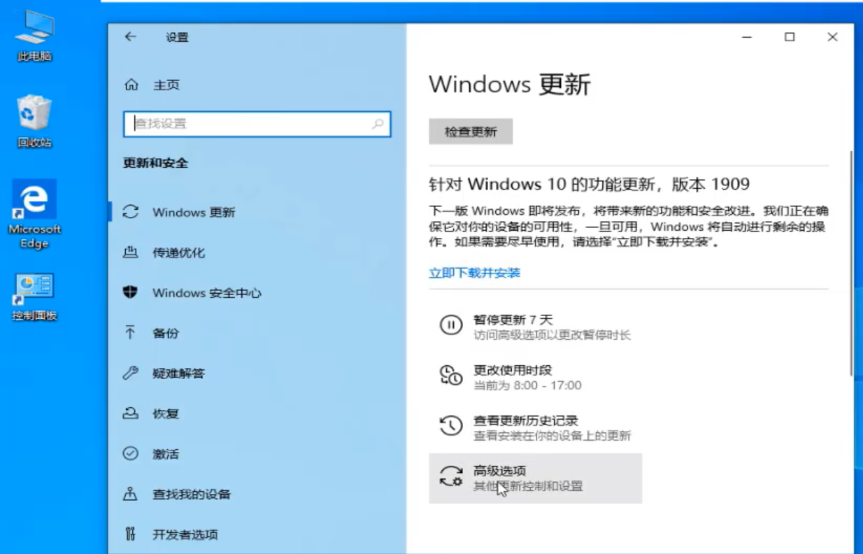 win10怎么取消更新并关机？win10取消更新并关机的操作步骤