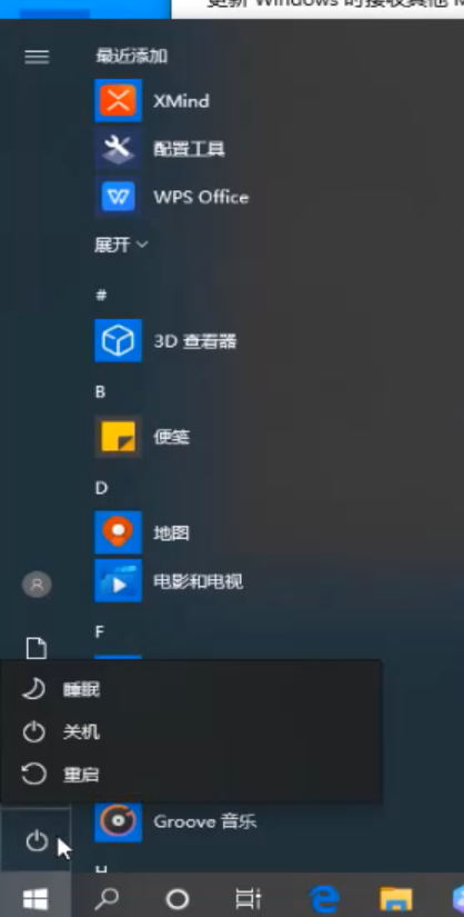 win10怎么取消更新并关机？win10取消更新并关机的操作步骤