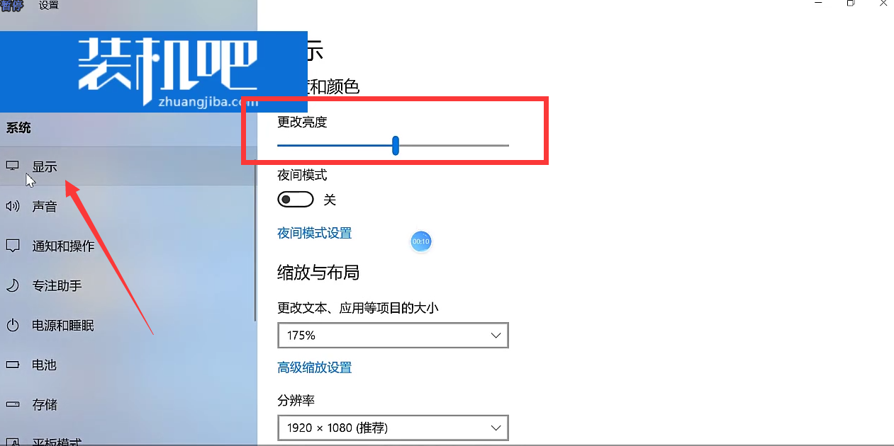 win10找不到屏幕亮度怎么处理？win10屏幕亮度在哪里设置