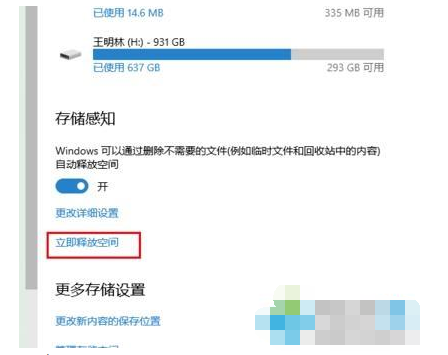 win10怎么深度清理c盘？win10全面深度清理c盘的方法